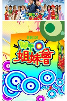 师姐也疯狂