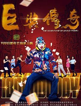 爱情狂奔