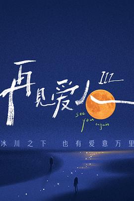 斩手指